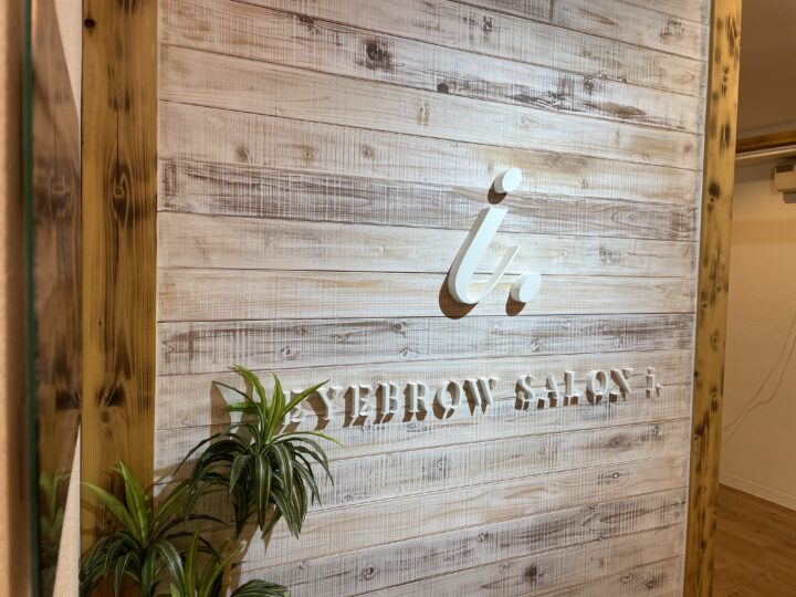 アイブロウサロン・内装改修工事(デザイン設計・施工)・藤沢市の画像